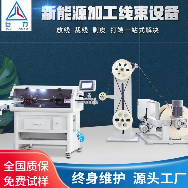 Fully automatic computer wire stripper cable cutting machine multi-core sheathing wire inner and outer skin stripper wire cut off wire machine