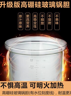 蓓家福全玻璃电炖锅多功能智能养生锅家用预约炖汤锅煮粥煎药1.8L