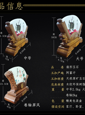 中国风百家姓玉石屏风摆件姓氏乔迁新居礼品新家送礼实用天然玉璧