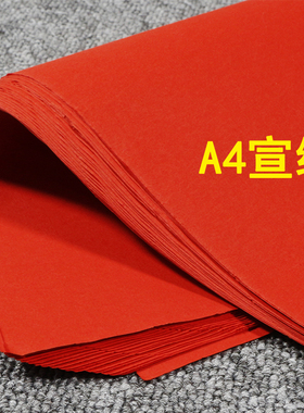 手工剪纸刻纸工具套装刻刀刻板剪刀特色手工艺剪纸配件红色宣纸