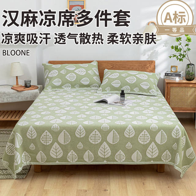 Hanmai cool mat three-piece set of hemp linen bed sheet double air conditioning mat 1.8 summer 1.5 high-end meter foldable