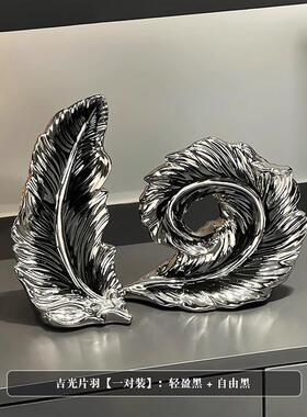 高级感羽毛摆件电视柜艺术