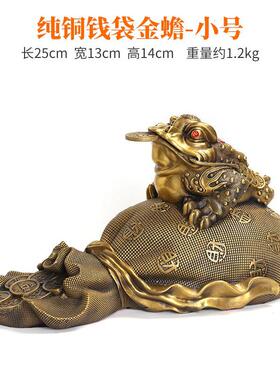 金蟾招财摆件纯黄铜三足金