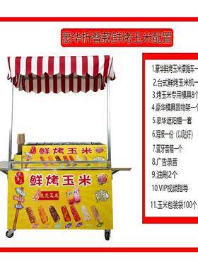 自动旋转鲜烤玉米机花式烤