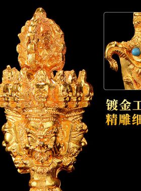 藏村 金刚橛家用客厅桌面摆件合金五股三面普巴金刚杵带底座供俱