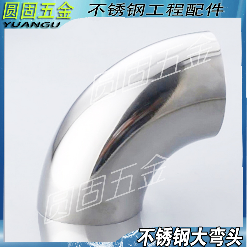 201不锈钢90度弯头加厚325/114/127/133/141/159/168/219/273装饰 - 图1