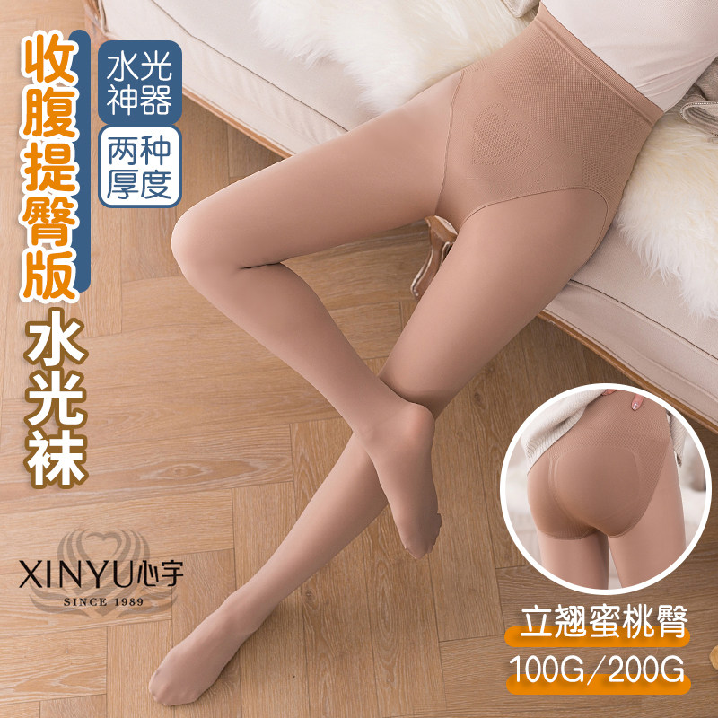 心宇春秋薄款高腰收腹水光袜中厚女外穿光腿神器肉色裤袜内搭裤,淘宝优惠券,粉丝福利购,淘宝优惠卷