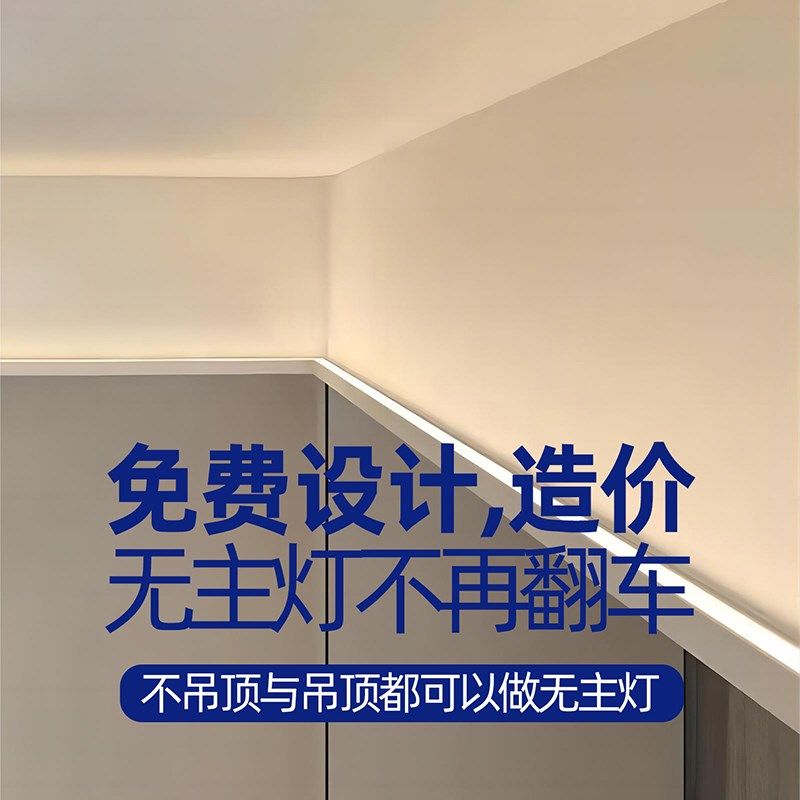 灯光设计服务全屋无主灯全套智能照明效果图整体方案定制上门设计,淘宝优惠券,粉丝福利购,淘宝优惠卷
