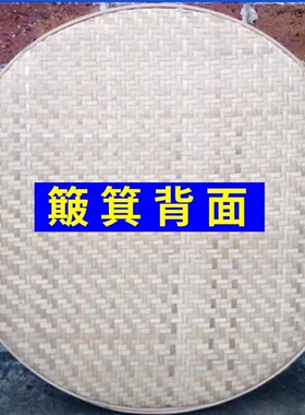 竹制品簸箕编织手工家用竹篇箥箕竹青蒸肠粉簸箕炊竹编晒干货药茶