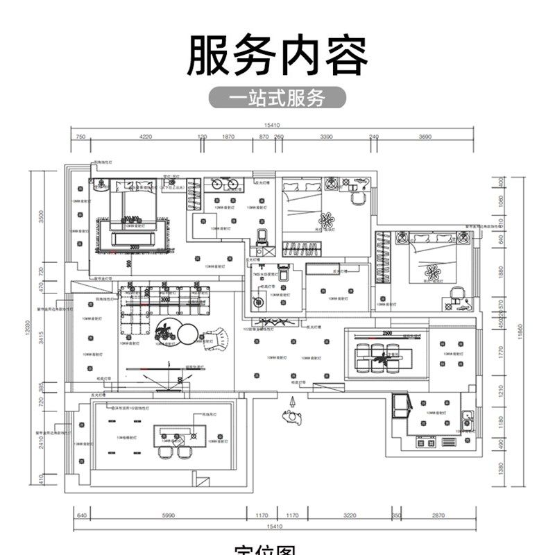灯光设计服务全屋无主灯全套智能照明效果图整体方案定制上门设计,淘宝优惠券,粉丝福利购,淘宝优惠卷
