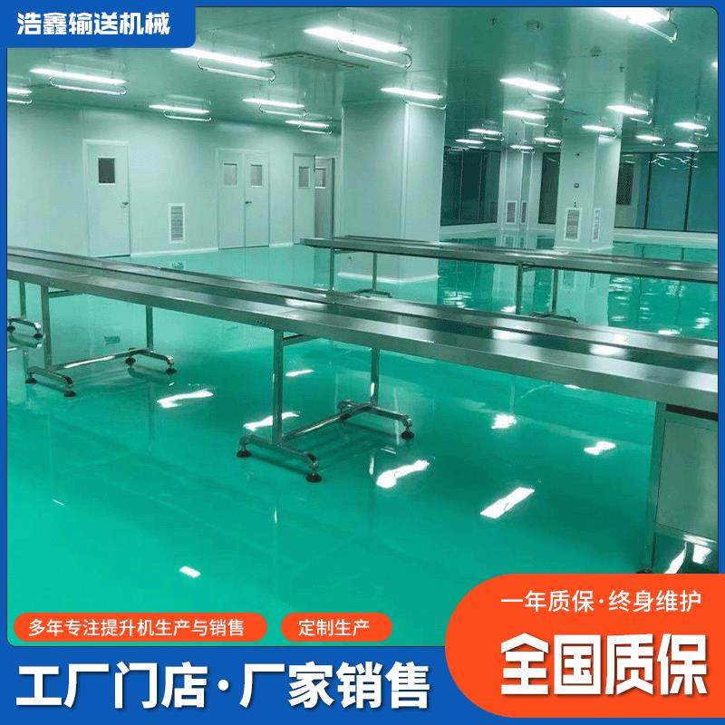 自动食品生产输送设备面霜化妆品组装传送带PVC自动无尘输送带,淘宝优惠券,粉丝福利购,淘宝优惠卷