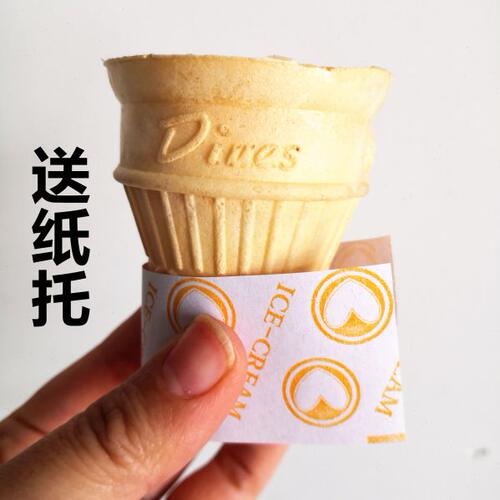 600只平底威化蛋筒冰激凌脆皮冰激淋甜筒立式蛋卷粉机冰淇淋蛋托 - 图1