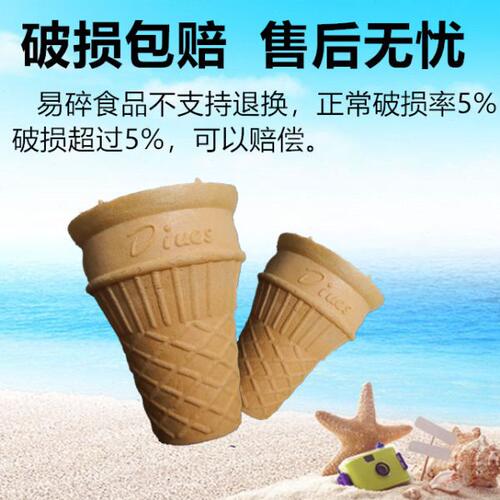 600只平底威化蛋筒冰激凌脆皮冰激淋甜筒立式蛋卷粉机冰淇淋蛋托 - 图2