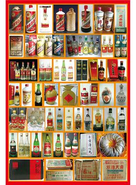 高价回收老酒海报展板回收名酒當老酒匠墙贴墙纸装饰画KT板