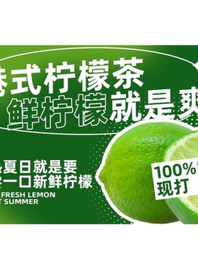 泰式柠檬茶摆摊集市挂帘条幅挂布车尾箱帘头定制后备箱摆摊装饰布