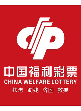 中国体育彩票店装饰用品柜台福利彩票站墙面背景墙贴画纸海报标志