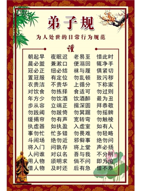 百家姓挂图千字文挂画简介全文儿童教育海报大图墙贴画挂图