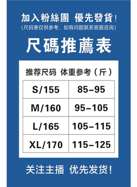 平均身高和衣鞋对应表海报展板尺码对照表标准码按照平时拍墙贴