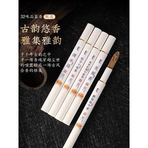 墨凡鹅梨帐中香沉香线香檀香熏香家用室内龙涎香睡眠瑜伽卧室香薰