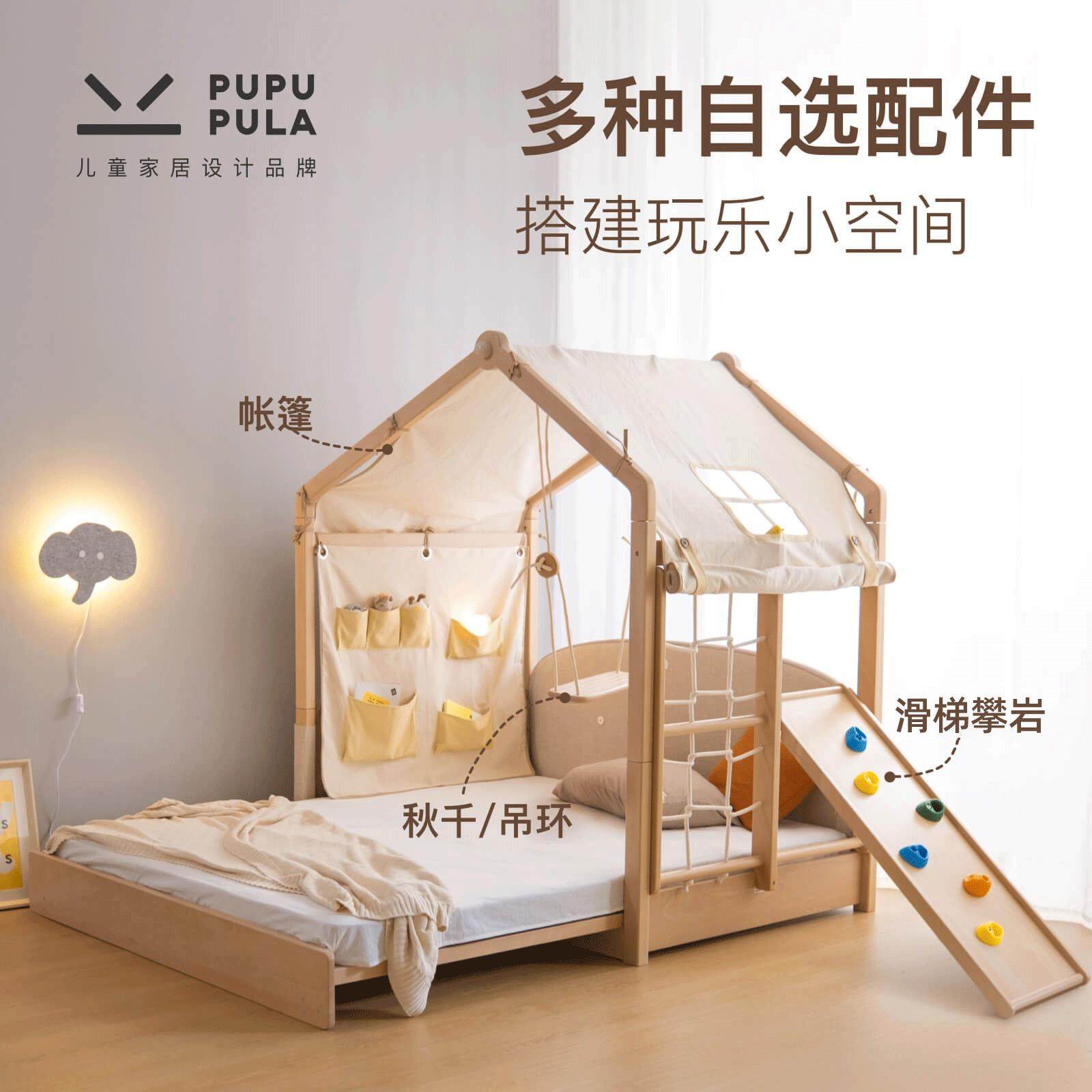 PUPUPULA别野床地板床儿童床房子床抽拉伸缩实木榉木儿童房男女孩,淘宝优惠券,粉丝福利购,淘宝优惠卷