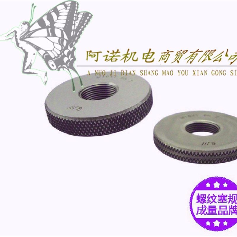 正品成量川牌非标普通螺纹量规公制螺纹环规M78*1螺纹止通规环规,淘宝优惠券,粉丝福利购,淘宝优惠卷