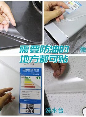 厨房防油污贴纸带胶自粘纸耐高温透明防油烟灶台防水X瓷砖墙面贴