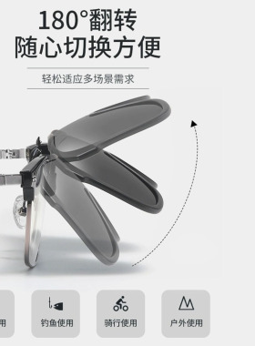 变色近视墨镜夹片一体式骑行开车专F用日夜两用偏光太阳眼镜可上