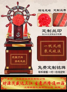 领航舵落地大摆件大型开业贺礼礼品公司酒店办公V室客厅装饰舵手