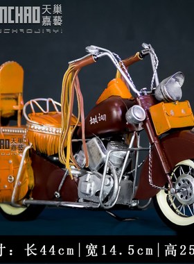 轻奢金属摩托车模型美式牛仔机车模型高档送男Q生礼物品装饰品摆
