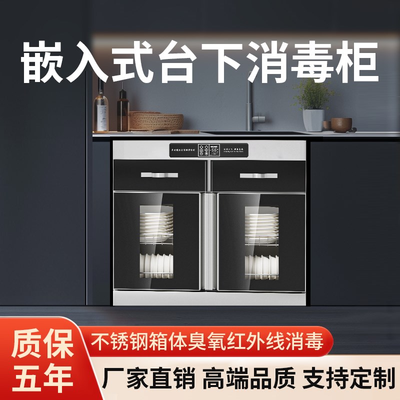 Disinfection cabinet commercial tea bar catering hotel hotel special stainless steel desktop tableware and tableware disinfection cabinet tea water cabinet