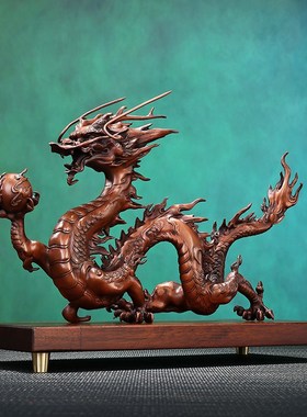 铜欣祥紫铜龙摆件生肖龙家居客厅玄关装饰乔迁开业乔迁商务礼品