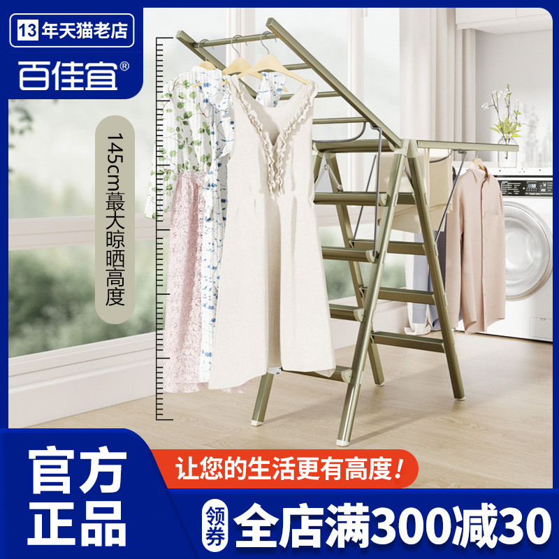 百佳宜梯子晾衣架两用折叠伸缩室内多功能人字梯加厚家用铝合金梯 - 图0