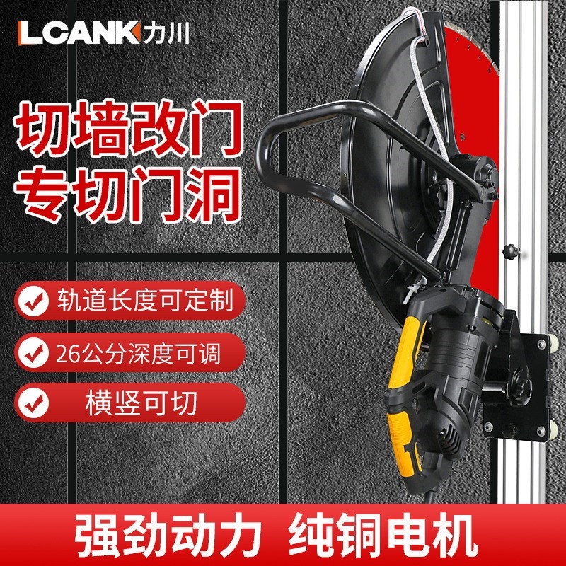 力川单片开槽机大型多功能角磨混凝土F墙壁水电石材切割机切墙神 - 图0