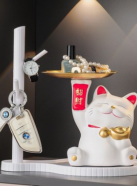 现代简约招财猫玄关钥匙收纳摆件轻奢高档L客厅乔迁新居礼品装饰