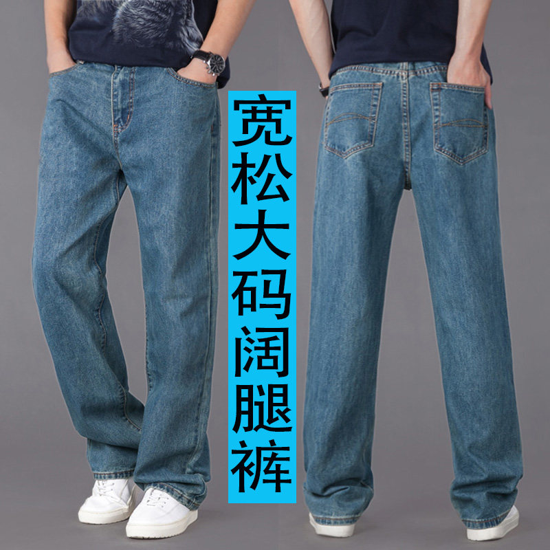牛仔裤男款春夏薄款男士长裤子加肥加大码宽松阔腿裤男装直筒下装,淘宝优惠券,粉丝福利购,淘宝优惠卷