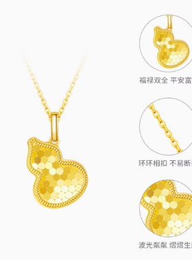 深圳水贝金包银葫芦吊坠女款简约百搭项链送妈妈老婆女友节日礼物