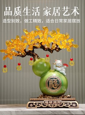 客厅旺宅招财葫芦福禄摆件发财树装饰品乔迁之喜新居店铺开业礼物