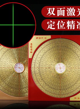 电子激光罗盘高精度红外线十字激光定位罗经仪便携罗盘支架