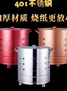 新大小号烧钱纸桶烧金桶烧经桶元宝炉聚宝盆焚烧桶家用