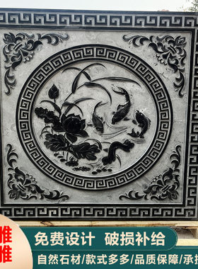 石雕浮雕壁画青石地雕庭院福字影壁墙镂空背景墙别墅