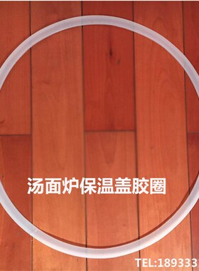 型卤水锅炉胶圈 层发泡多用汤煮面炉麻辣烫 拉面炉商用