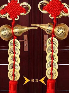 五帝钱门对门铜葫芦真品铜钱门口邻居门卧室吉祥结挂件