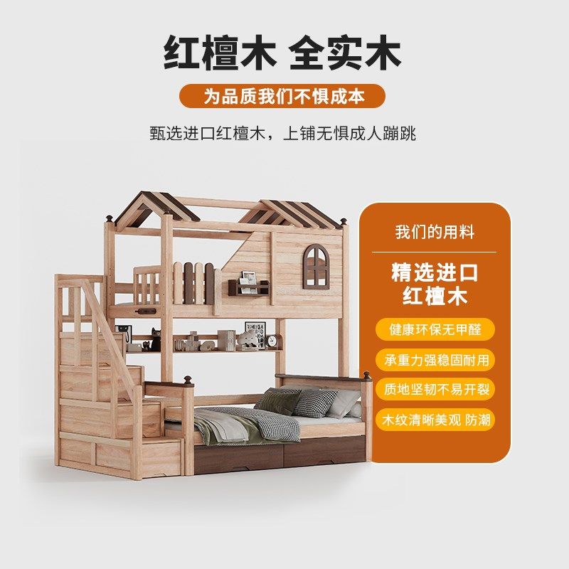滑梯床全实木上下床层床红檀定制高护栏高低床上下铺树屋儿童床,淘宝优惠券,粉丝福利购,淘宝优惠卷