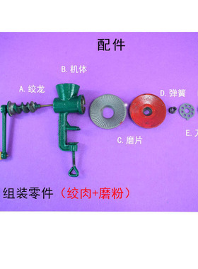 磨粉手摇绞磨手动研磨器小型铸铁研绞肉绞粉碎