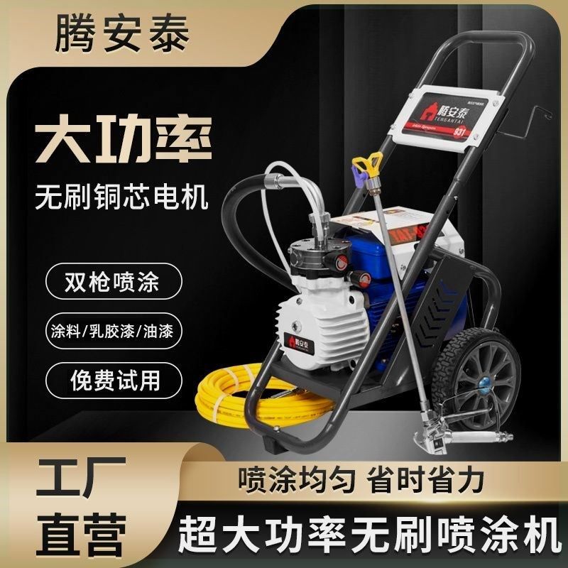 大功率新款喷涂乳胶漆油漆彩钢瓦外墙涂料墙面喷漆全自动,淘宝优惠券,粉丝福利购,淘宝优惠卷