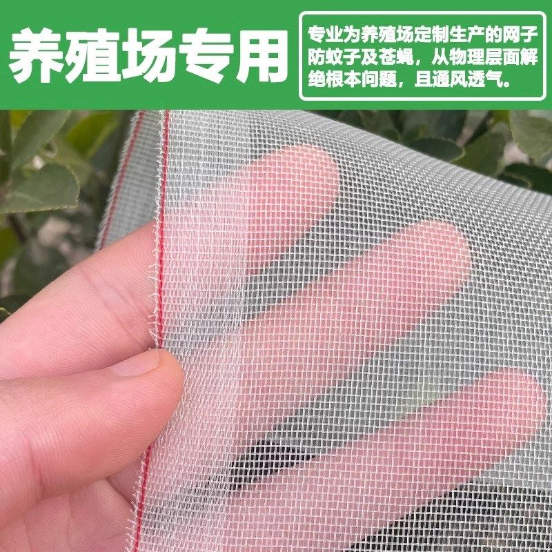 养殖场防蚊网定制猪场猪栏猪舍猪圈尼龙网纱抗老化大棚防虫网,淘宝优惠券,粉丝福利购,淘宝优惠卷