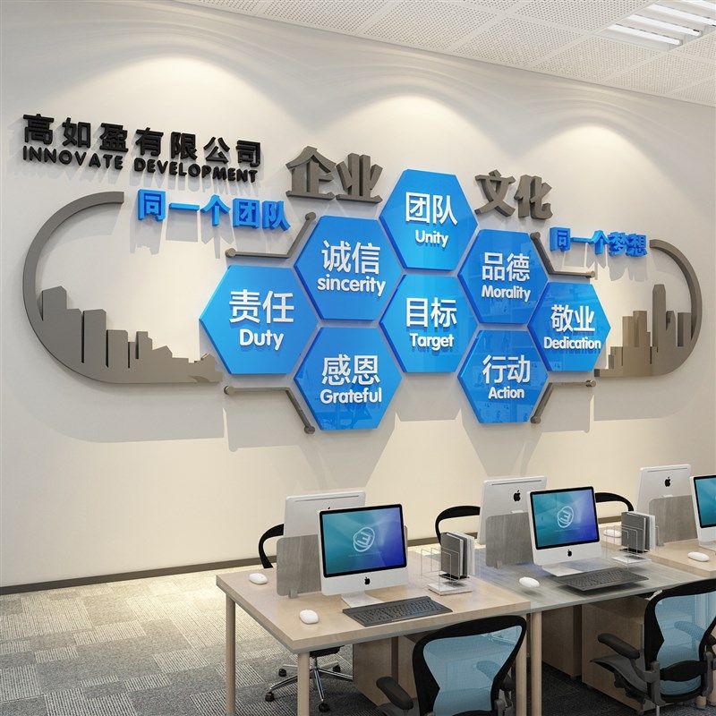 企业文化办公室墙面装饰公司会议室激励志标语背景纸画创意布置,淘宝优惠券,粉丝福利购,淘宝优惠卷