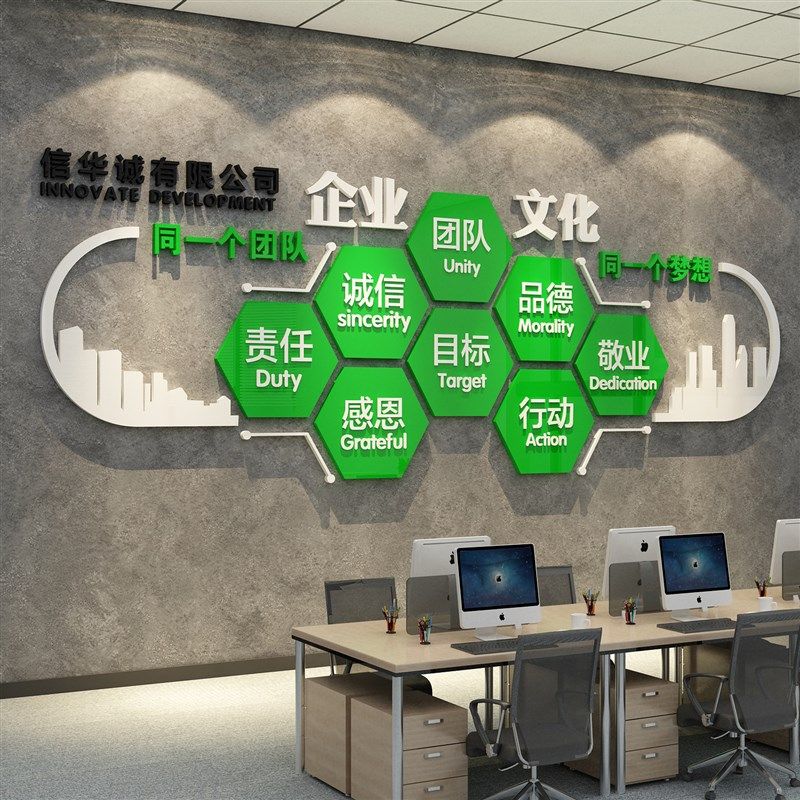 企业文化办公室墙面装饰公司会议室激励志标语背景纸画创意布置,淘宝优惠券,粉丝福利购,淘宝优惠卷