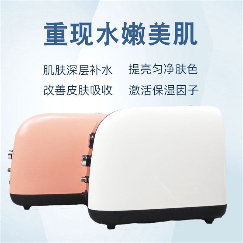 美容院专用注氧仪水氧美容仪器皮肤管理脸部补水喷雾导入头皮上药,淘宝优惠券,粉丝福利购,淘宝优惠卷