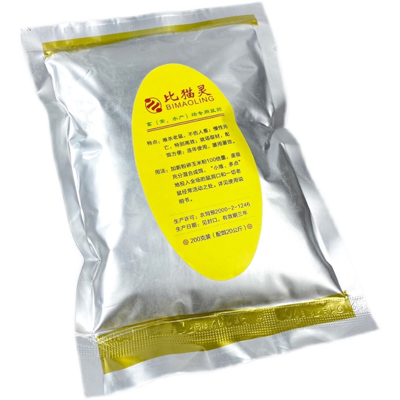 畜牧养殖 猪场用品 新款亚卫比猫灵 禽畜养殖场兽用水产专用200克 - 图3